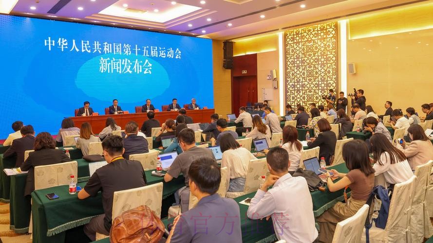 第十五届全国运动会纪律检查委员会全体会议举行