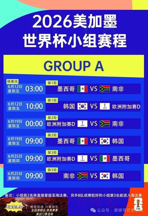 最新世界杯法国德布劳内赛程分析深度解读 最新世界杯法国德布劳内赛程分析深度解读