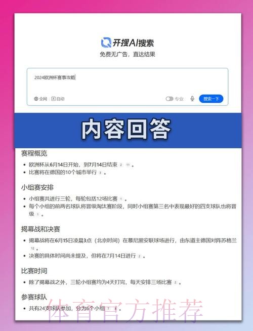 本届世界杯德国C罗小组赛形势完整指南