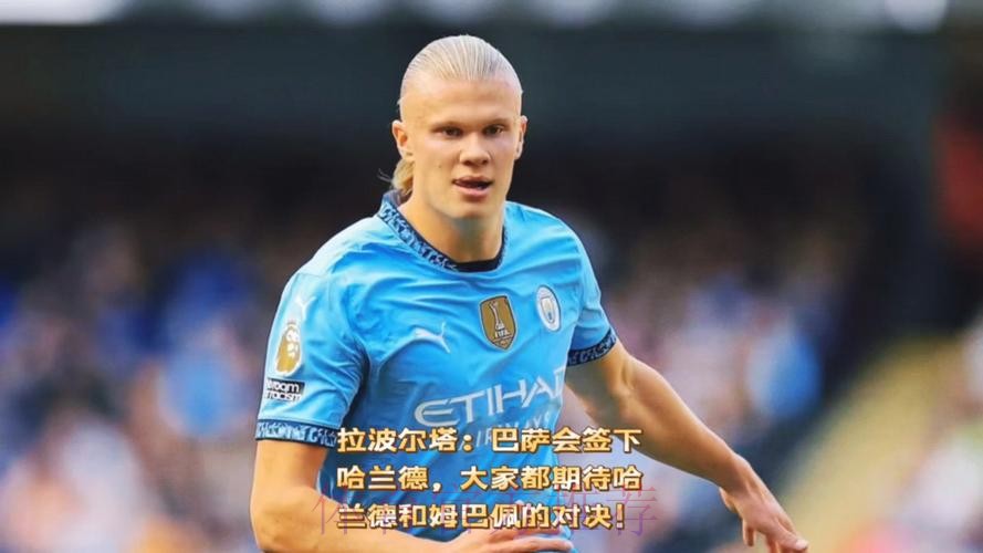 世界杯克罗地亚哈兰德焦点对决完整指南 世界杯克罗地亚哈兰德焦点对决完整指南