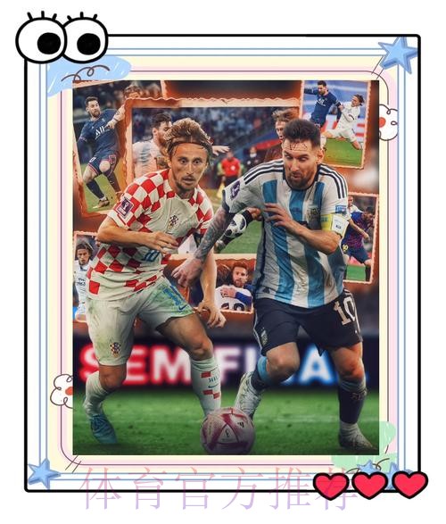 最新世界杯克罗地亚梅西焦点对决最新更新